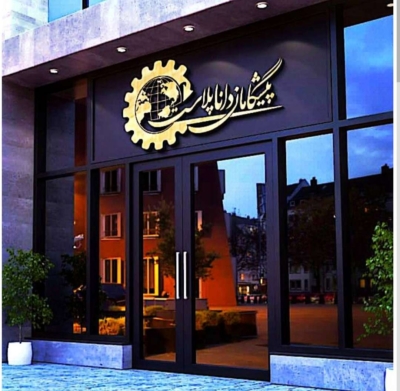 نمونه شماره2