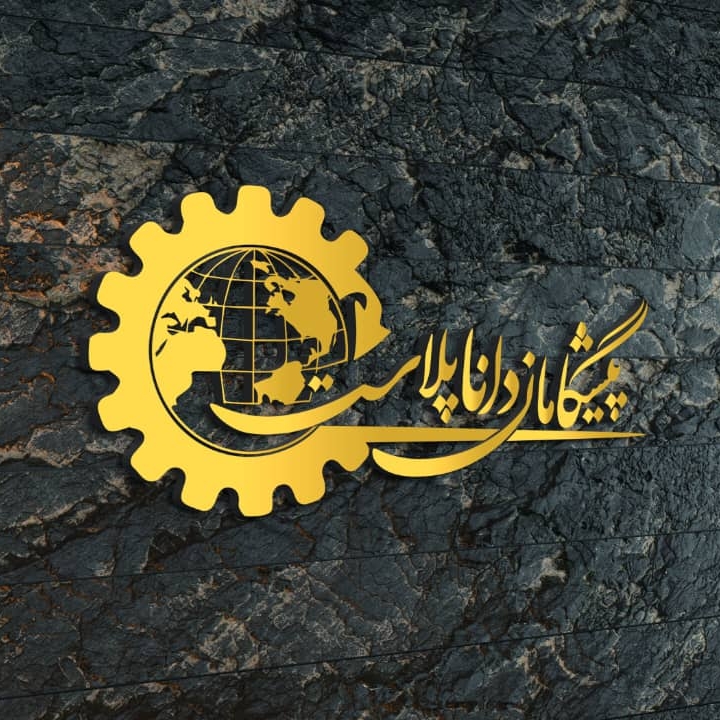 گروه پیشگامان دانا پلاست 